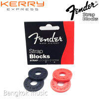 Fender Strap Blocks ที่ล็อคสายสะพายกีต้าร์ (4ชิ้น)