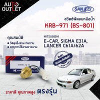 ?SANKEI สวิตซ์พัดลมหม้อน้ำ BS-801 MITSUBISHI E-CAR, SIGMA E31A, LANCER C61A/62A จำนวน 1 ตัว?