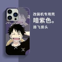 xrบอดี้13pro Apple ดัดแปลงเครื่อง x/xsmax เปลี่ยนเป็น 13/14promax เคสมือถือ เคสนิ่ม Luffy XR เปลี่ยนเป็น 14pro เคสใหม่