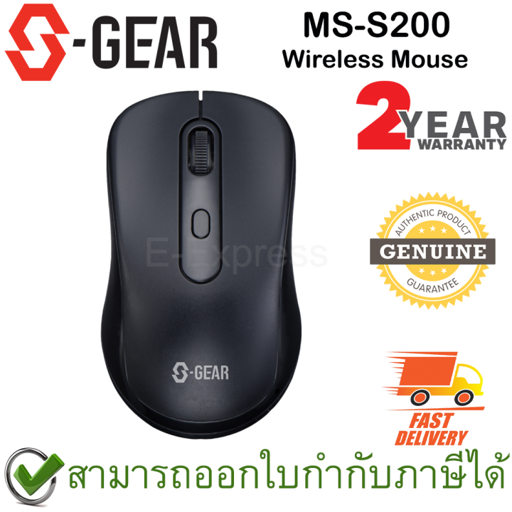 s-gear-ms-s200-wireless-mouse-เม้าส์ไร้สาย-ของแท้-ประกันศูนย์-2ปี