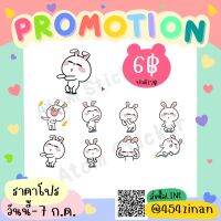 สติ๊กเกอร์ไลน์ ดุ๊กดิ๊ก มีเสียง และภาพนิ่ง ราคาถูก 7฿เท่านั้น!