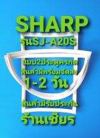 Sharp รุ่นSJ-A20S แบบ 2 ประตู