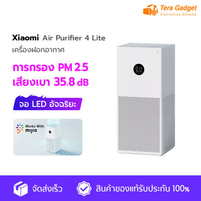 Xiaomi Mi Air Purifier 4 Lite CN เครื่องฟอกอากาศ กรองอากาศ เสียวหมี่ กรองฝุ่น PM2.5 เครื่องฟอกอาศ จอสัมผัส เครื่องฟอก