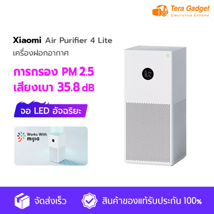 xiaomi-mi-air-purifier-4-lite-cn-เครื่องฟอกอากาศ-กรองอากาศ-เสียวหมี่-กรองฝุ่น-pm2-5-เครื่องฟอกอาศ-จอสัมผัส-เครื่องฟอก