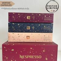 ?VERTUO Capsules? แคปซูลกาแฟ เนสเพรสโซ่  Capsules Nespresso ของแท้ ?Nespresso Vertuo Capsules :   FESTIVE Limited