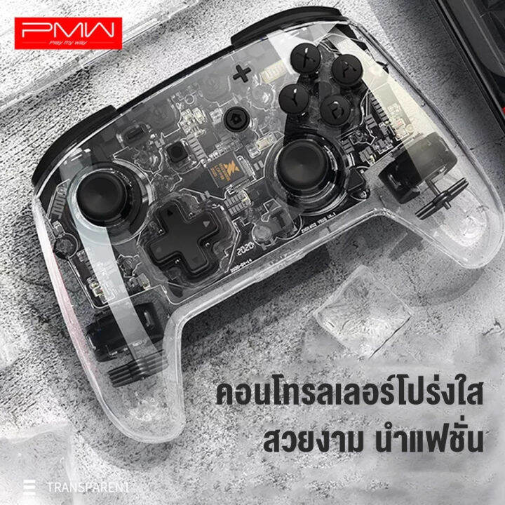 จอย-iine-l513-transparent-pro-controller-nintendo-switch-จอยเกมส์ไร้สาย-จอยเกมโปร่งใส-สำหรับ-nintendo-switch-pc-mobuying