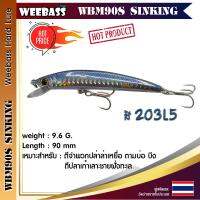 อุปกรณ์ตกปลา WEEBASS เหยื่อปลั๊ก - รุ่น WBM90S SINKING 90mm/9.6g. เหยื่อปลอม เหยื่อตกปลา