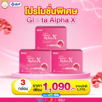 Yanhee Gluta Alpha X [3 แผง] ยันฮี กลูต้า อัลฟ่า เอ็กซ์ ผลิตภัณฑ์เสริมอาหารจากยันฮี 1 กล่อง 10 เม็ด