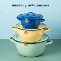 หม้อ หม้อเคลือบ 2 หู ตรานกเพนกวิน มี 3 สี เขียวมิ้นท์,เหลือง,น้ำเงิน ขนาด 16-26 cm หม้อสองหู หม้อเคลือบสองหู