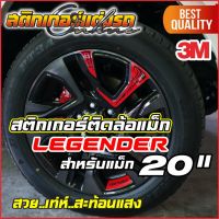 สติกเกอร์ติดล้อแม็ก ขนาด 20" Fortuner Legender 2020-2021 #สติกเกอร์ติดรถ