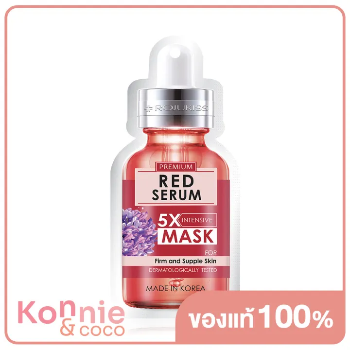 rojukiss-firm-poreless-red-serum-5x-intensive-mask-25ml