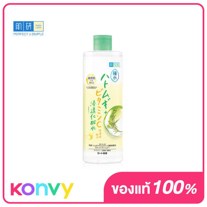 Hada Labo Kiwamizu Acne Care Lotion 400ml Lazada.co.th