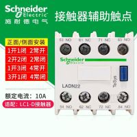 Schneider contactor auxiliary contact positive contact LADN11C 22 40 02 31 1 open 1 closed F4-11 relay