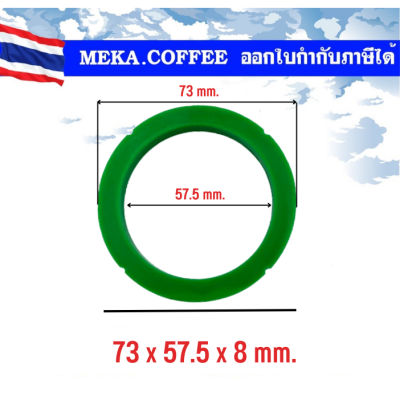 73X57.5X8 MM RANCILIO BEZZERA Filter Holder Gasket จาก ITALY ​ ยางใส่หัวชง​ ยางหัวกรุ๊ป โอริง​ เครื่องชงกาแฟ