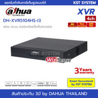 XVR5104HS-I3 เครื่องบันทึก Dahua XVR 4ช่อง (Ai)