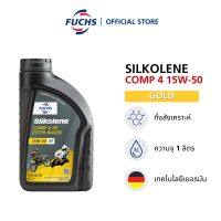 SILKOLENE COMP 4 15W-50 น้ำมันเครื่องกึ่งสังเคราะห์ ชนิดเอสเทอร์ ขนาด 1 ลิตร คุณภาพสูงพิเศษ XP Ultra