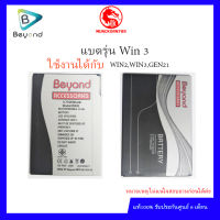 Battery มือถือ ใช้ได้กับ Beyond WIN 3 แบตเตอรี่ บียอนด์ มี มอก. เลขที่ 2217-2548