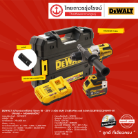 DEWALT BLM DCD999 สว่านกระแทกไร้สาย 13mm 18-20v 3สปีด C1xB1xFlexvolt 6.0ah DCB118 รุ่น DCD999T1-B1 (ครบชุด+T STAK) |ชุด|  TTR Store