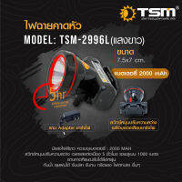 ไฟฉายคาดหัว รุ่น TSM-2996L แสงสีขาว ที่หมุนปรับแสงสว่าง