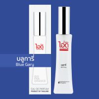 ไอดู น้ำหอม กลิ่นบลูการี่ Blue Gary Eau De Parfum 30 ml