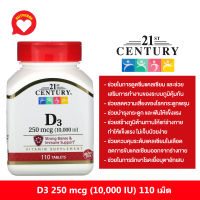 21st Century, Vitamin D3, 250 mcg (10,000 IU), 110 Tablets