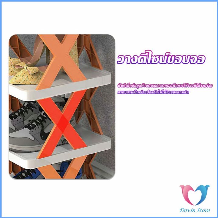 ชั้นวางรองเท้า-รูปตัวx-ชั้นรองเท้าพลาสติก-ประหยัดพื้นที่-shoe-rack