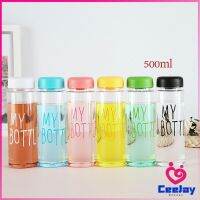 CeeJay ขวดพาลสติก ขวดน้ำแบบพกพา ถ้วยน้ำพลาสติก แก้วน้ำ วัสดุ PET 500มล.  Plastic water cup