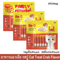 ขนมแมวเลีย meo ครีมมี่ ทรีต รสปู ขนาด 15กรัม/ซอง – 20 ซอง/ถุง (3ถุง) Me-O Cat Treat Cat Snack Creamy Treats Crab Flavor
