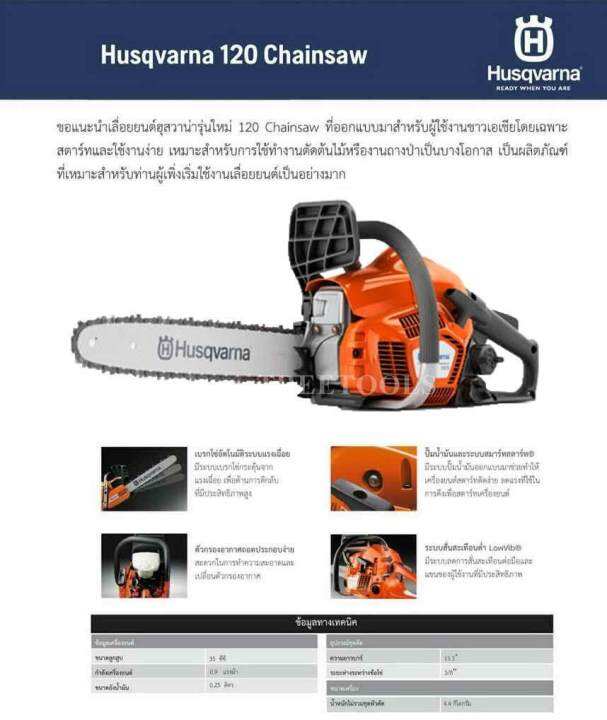 husqvarna-ฮุสวาน่า-เลื่อยยนต์-รุ่น-120-แถมฟรีน้ำมัน-2tขนาด-0-1l-เลื่อยยนต์-เลื่อย-จัดส่ง-kerry