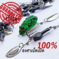 ชุดเบ็ดกบยาง องศาเบ็ดเปิด 100% วัดติดง่าย rubber frog hook set