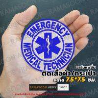 อาร์ม MERGENCY MEDICAL TECHNICIAN ตกแต่งผ้าและกระเป๋า