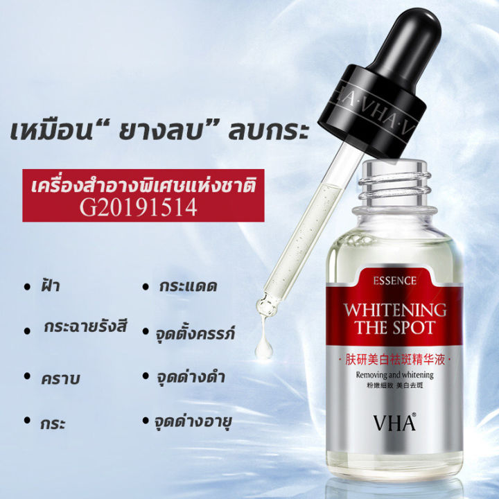 ของแท้100-จากร้าน-vha-ครีมทาฝ้า-ครีมฝ้ากระ-30ml-ยับยั้งการเกิดเม็ดสีเมลานิน-อ่อนโยนไม่ระคายเคือง-ปลอดภัยและมีประสิทธิภาพ-ครีมทาผิวขาว-ไวท์เทนนิ่ง-ครีมถาหน้าขาว-ไวท์เทนนิ่งกระ-ครีมรักษาฝ้า-ครีมทาฝ้ากระ