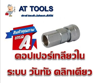 ส่งฟรี-ชุดอุปกรณ์ลม-4-ชิ้น-อย่างดี-โปร-ส่งฟรี-at-tools-ไม่มีค่าส่งเพิ่ม