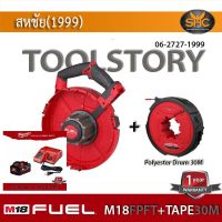 Milwaukee M18FPFT+TAPE30M เครื่องร้อยสายไฟไร้สาย 18โวลต์