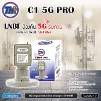 Thaisat LNB C-Band 1จุด รุ่น TH-850 C1 PRO (5G Fillter) ป้องกันสัญญาณ5Gรบกวน