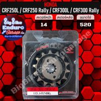 สเตอร์หน้าซัเสียง[ CRF250L / CRF250Rally / CRF300L / CRL300 Rally / CRF250M(ปี13-15) ]