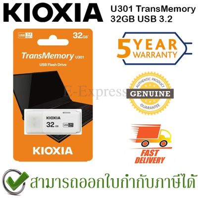 🌟ห้ามพลาด! U301 TransMemory 32GB USB 3.2  Flash Drive ของแท้ ประกันศูนย์ 5ปี Wow สุด
