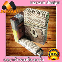 Thai Complex กล่องใส่ซองบุหรี หนังแท้ ของแท้ ทำจากหนังงู ลวดลายโดดเด่น ตามธรรมชาติ    maxam design