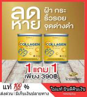 ส่งฟรี แพคคู่ ?1 แถม 1 ? NAKATA Collagen นาคาตะ คอลาเจน คอลลาเจนใส คอลาเจนญี่ปุ่นแท้ ไม่มีกลิ่นคาว คอลาเจนญี่ปุ่นแท้ กระปุกละ 50 กรัม