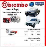 จานเบรค Brembo แบมโบ้ รุ่น ISUZU TFR/ Dragon eye 4x2 4x4 ปี 1983 - ON (โปรส่งฟรี) สินค้ารับประกัน6เดือน หรือ 20,000กม.