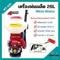 เครื่องพ่นเมล็ด พ่นเมล็ดพันธุ์ เครื่องพ่นลม Mitsu Monta รุ่น MT-435 ขนาด 26 ลิตร 4 จังหวะ แผ่นพ่นเมล็ดใหญ่กว่าเดิม **ลิ้นและท่อสแตนเลสแท้ 100%