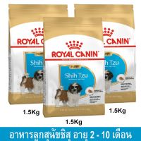 อาหารลูกสุนัขชิสุ รอยัลคานิน แบบเม็ด สำหรับสุนัข อายุ 1.5กก.(3ถุง)Royal Canin Shih Tzu Puppy Food Up to 10 Months Old1.5