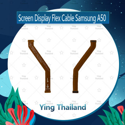 แพรต่อจอ  Samsung A50 อะไหล่สายแพรต่อจอ (ได้1ชิ้นค่ะ) อะไหล่มือถือ Ying Thailand