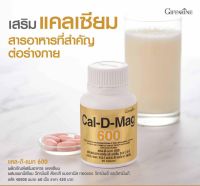 (ส่งฟรี) Cal d mag 600 แคลดีแม็ก 600 แคลเซียมเพิ่มความสูง แคลเซียม ของแท้ 100% บำรุงกระดูก ผสมวิตามินดี แม็คนีเซียม และแร่ธาตุที่จำเป็น