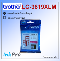 Brother LC-3619XL M ตลับหมึกอิงค์เจ็ท สีม่วงแดง ของแท้ (1500 page)