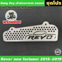 จัดโปรฯ แผ่นกันหนู REVO กันหนู revo รีโว้