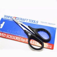 ►☾✶ TAMIYA Craft Tools Hard Stainless Steel RC Car Scissor 74005 RC Vehicle Boat Body Shell Bodyshell Curved Scissors For Plastic