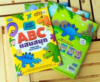 หนังสือ Dino Story ABC แสนสนุก (English Alphabets) / หนังสือ abc / หนังสือเด็กอนุบาล