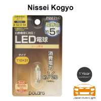 ไฟห้องโดยสาร LED Polarg 3000k Made in Japan