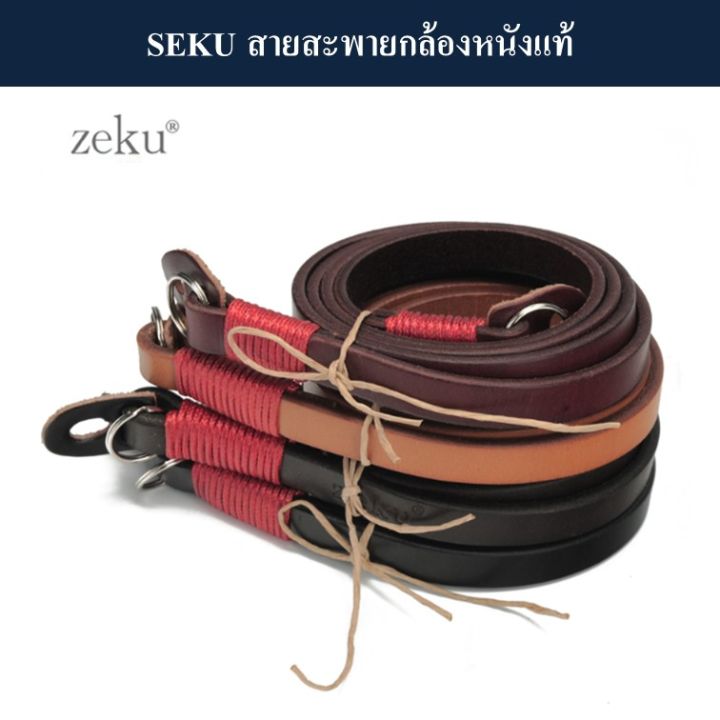 zeku-สายสะพายกล้องหนังแท้-zuku-leather-camera-strap